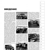 Книга по ремонту Toyota FJ Cruiser