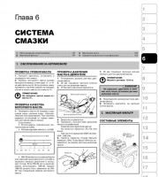 Система смазки двигателя