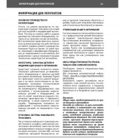 Руководство по ремонту и эксплуатации