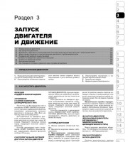 Запуск двигателя