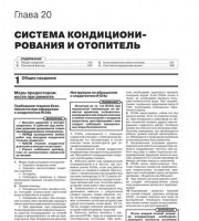 Электрооборудование XV70