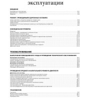 Руководство по ремонту Passat B5