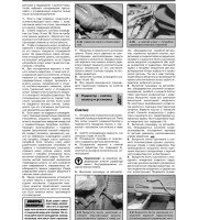 Предостережения и правила техники безопасности при выполнении работ