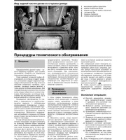 Двигатель и его системы