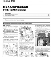 Техническая информация Volkswagen Tiguan