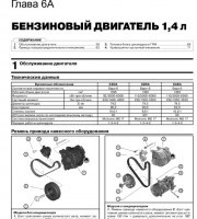 Механическая часть двигателя