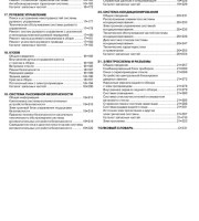 Руководство по ремонту BYD F3