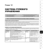 Техническая информация BYD F3