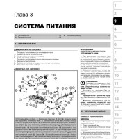 Система питания