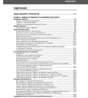 Электросхемы Chevrolet Express