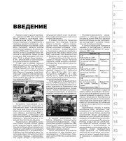 Система впуска и выпуска двигателя FAW Vita