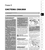 Система смазки двигателя Geely MK