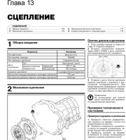 Сцепление Hyundai H350