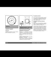 Приборная панель