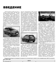 Книга по ремонту