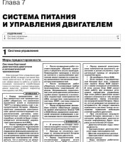 Система смазки двигателя