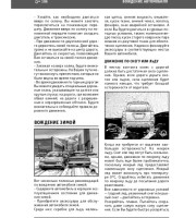 Руководство по ремонту и обслуживанию Pontiac Vibe