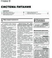 Система зажигания и управления двигателем Hyundai Santa Fe