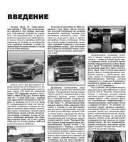 Книга по ремонту Hyundai Santa Fe