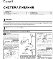 Система питания