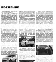 Задняя подвеска