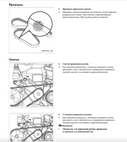 Проверка приводного ремня