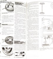Ходовая часть