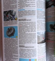 Диагности УАЗ Патриот с 2016 г., 2.7 л.