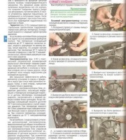 Электрооборудование автомобиля