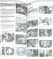 Рулевое управление