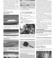 Рулевое управление Daewoo Rezzo