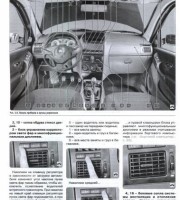 Книга по ремонту Fiat Albea