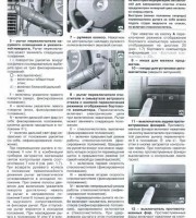 Устройство автомобиля Fiat Albea