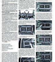 Система вентиляции Great Wall Safe / Deer, 2.2 л.