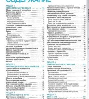 Электроcхемы Hyundai i30