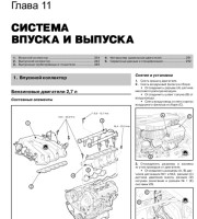 Система впуска и выпуска