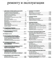 Книга по ремонту Kia K5