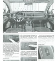 Приборная панель Kia Sportage