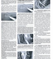 Руководство по эксплуатации Kia Sportage 3