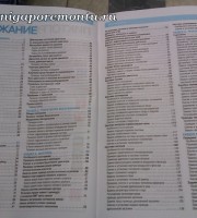 Содержание