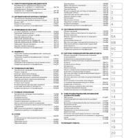 Руководство по эксплуатации Infiniti EX