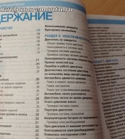 Содержание книги