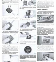 Руководство по эксплуатации Nissan Almera N16