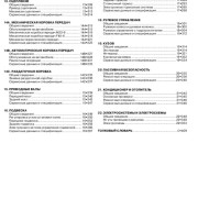 Книга по ремонту Opel Insignia