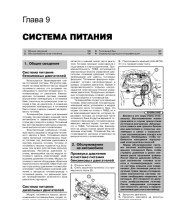 Система питания