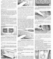 Руководство по эксплуатации и ремонту Renault Clio