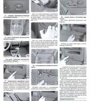 Устройство автомобиля