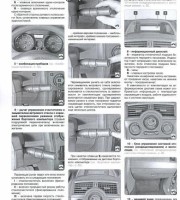 Руководство по эксплуатации и обслуживанию Renault Megane
