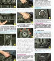 Устройство салона