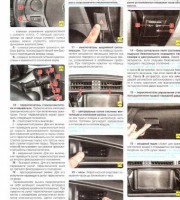 Руководство по эксплуатации Toyota Corolla E160 с 2013 г.